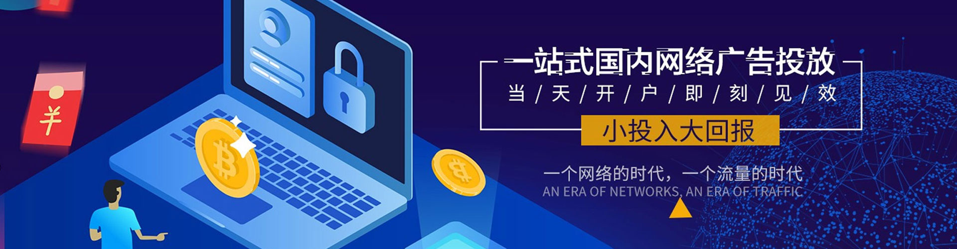 东势百度优化推广